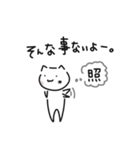 日常で使えるほのぼのにゃん吉（個別スタンプ：9）