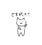 日常で使えるほのぼのにゃん吉（個別スタンプ：37）