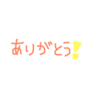 簡単なメッセージ（個別スタンプ：1）