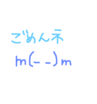 簡単なメッセージ（個別スタンプ：2）
