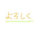 簡単なメッセージ（個別スタンプ：3）