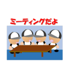 野球なぼくたち（個別スタンプ：10）