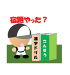 野球なぼくたち（個別スタンプ：17）