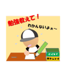 野球なぼくたち（個別スタンプ：18）