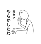 ゆるめなひと（個別スタンプ：16）