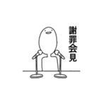 ゆるめなひと（個別スタンプ：39）