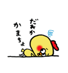 カレーまん鳥（個別スタンプ：5）