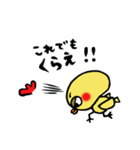 カレーまん鳥（個別スタンプ：7）