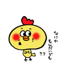 カレーまん鳥（個別スタンプ：14）