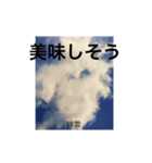 雲の感情表現（個別スタンプ：2）