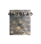 雲の感情表現（個別スタンプ：4）