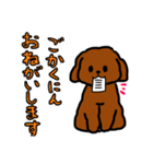 おしゃべりトイプードル（個別スタンプ：30）