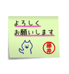 藤井さん専用・付箋でペタッと敬語スタンプ（個別スタンプ：3）