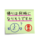 藤井さん専用・付箋でペタッと敬語スタンプ（個別スタンプ：15）