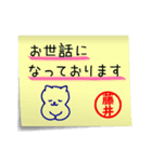 藤井さん専用・付箋でペタッと敬語スタンプ（個別スタンプ：21）