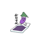 なすだっしゅくん（個別スタンプ：20）