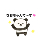 なおちゃんパンダ（個別スタンプ：1）