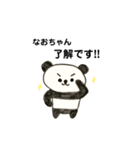 なおちゃんパンダ（個別スタンプ：2）