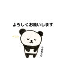なおちゃんパンダ（個別スタンプ：3）