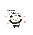 なおちゃんパンダ（個別スタンプ：5）