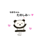 なおちゃんパンダ（個別スタンプ：6）