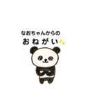 なおちゃんパンダ（個別スタンプ：7）