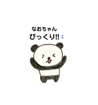 なおちゃんパンダ（個別スタンプ：10）
