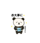 なおちゃんパンダ（個別スタンプ：11）
