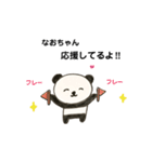 なおちゃんパンダ（個別スタンプ：12）