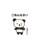 なおちゃんパンダ（個別スタンプ：13）