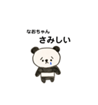 なおちゃんパンダ（個別スタンプ：14）