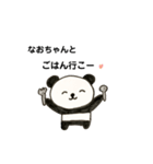 なおちゃんパンダ（個別スタンプ：19）