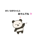 なおちゃんパンダ（個別スタンプ：20）