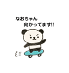 なおちゃんパンダ（個別スタンプ：21）