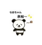 なおちゃんパンダ（個別スタンプ：22）
