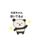 なおちゃんパンダ（個別スタンプ：23）