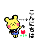 くまぞう 日常の言葉（個別スタンプ：1）