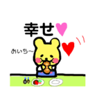 くまぞう 日常の言葉（個別スタンプ：19）