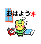 くまぞう 日常の言葉（個別スタンプ：20）
