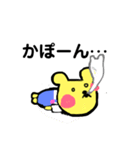 くまぞう 日常の言葉（個別スタンプ：24）