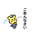 くまぞう 日常の言葉（個別スタンプ：29）