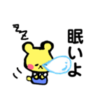 くまぞう 日常の言葉（個別スタンプ：34）