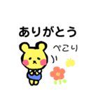 くまぞう 日常の言葉（個別スタンプ：40）