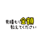 印刷業界用語スタンプ（個別スタンプ：18）