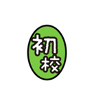 印刷業界用語スタンプ（個別スタンプ：36）