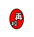 印刷業界用語スタンプ（個別スタンプ：37）
