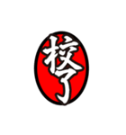 印刷業界用語スタンプ（個別スタンプ：38）