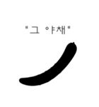 私はきゅうりが嫌いです（個別スタンプ：1）