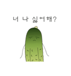 私はきゅうりが嫌いです（個別スタンプ：12）
