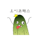 私はきゅうりが嫌いです（個別スタンプ：13）